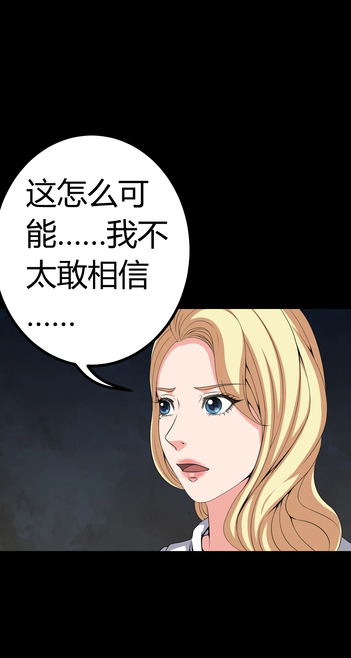 梦魇之旅漫画漫画,第78章：平行世界16图