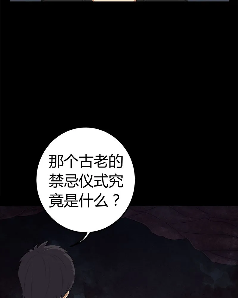 梦魇之旅漫画漫画,第64章：被封印的邪佛23图
