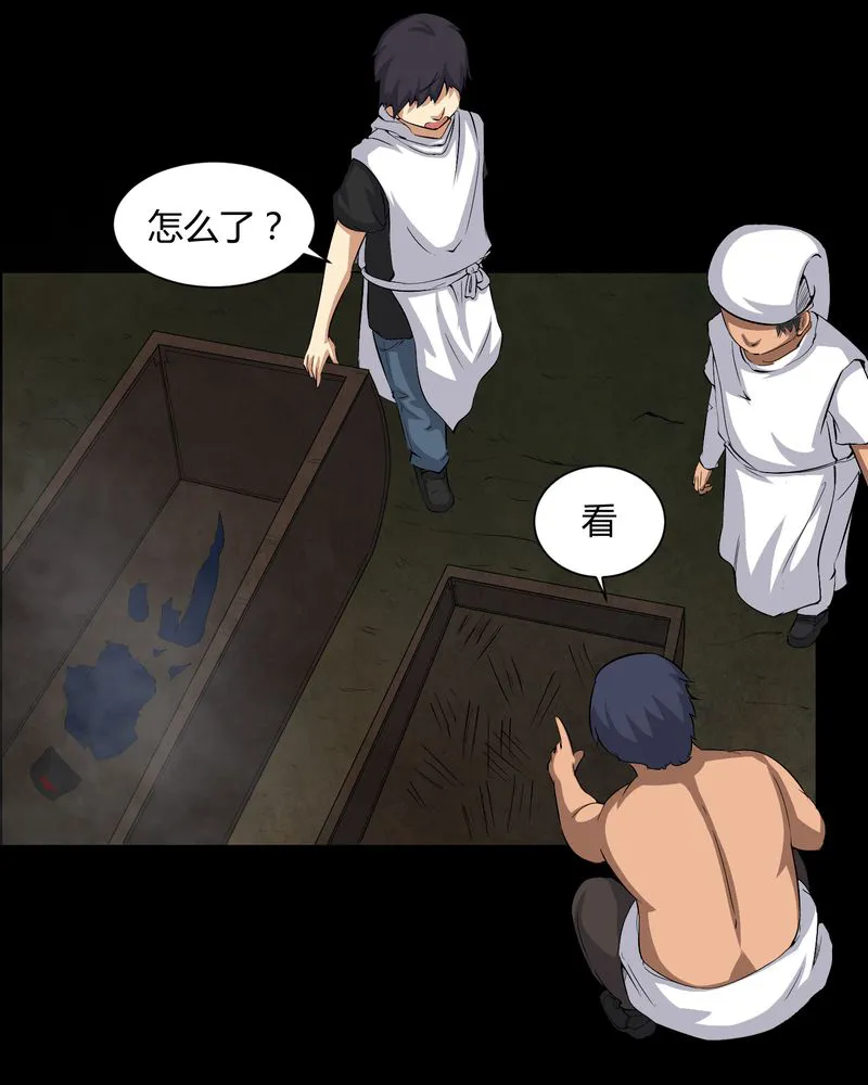 梦魇之旅漫画漫画,第27章：再见胖子13图