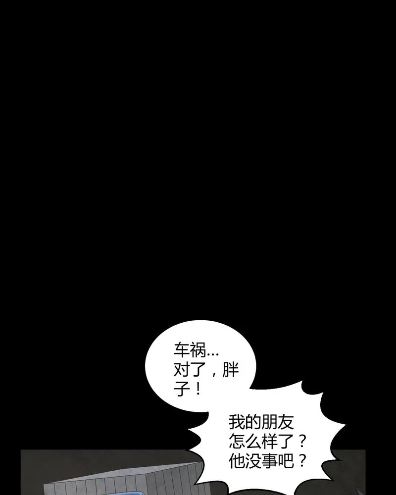 梦魇之旅漫画漫画,第19章：噩梦初醒9图