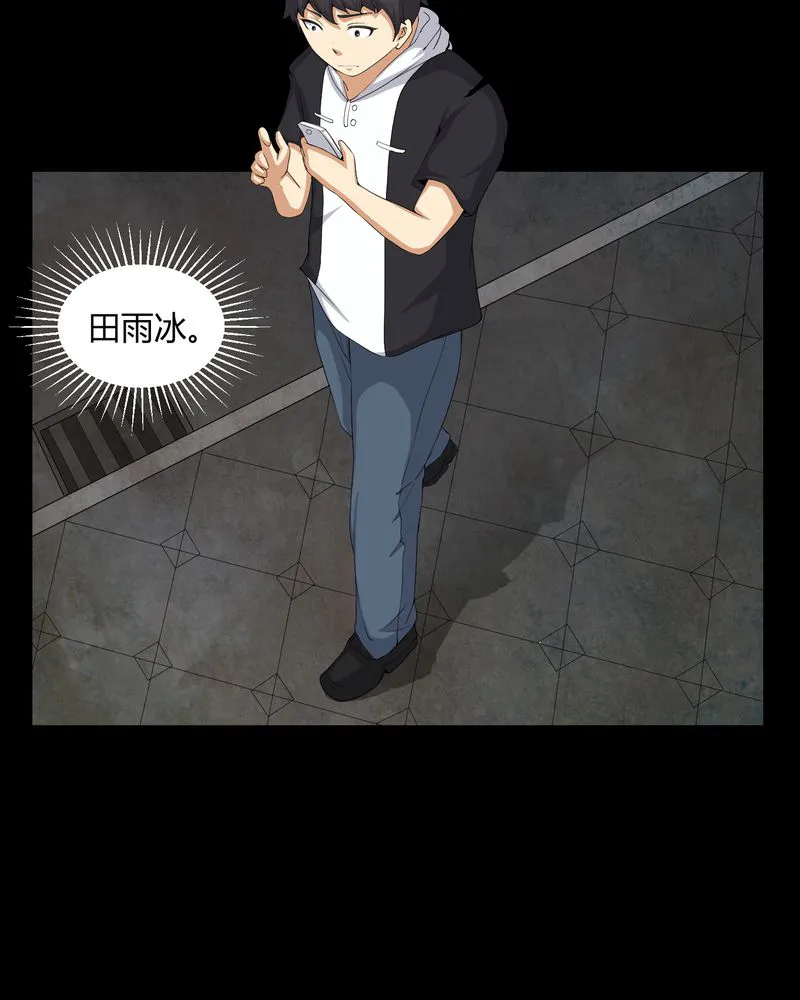 梦魇之旅漫画漫画,第54章：梦中预兆7图