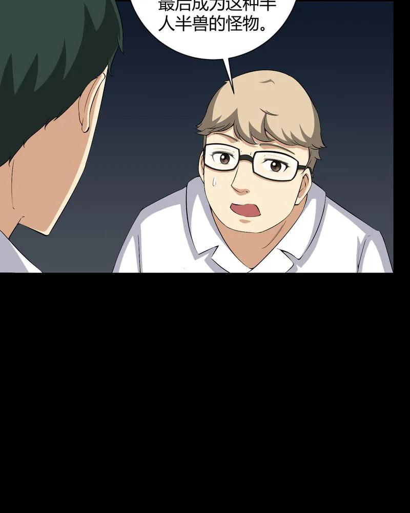 梦魇之旅漫画漫画,第23章：狂蟒之灾7图