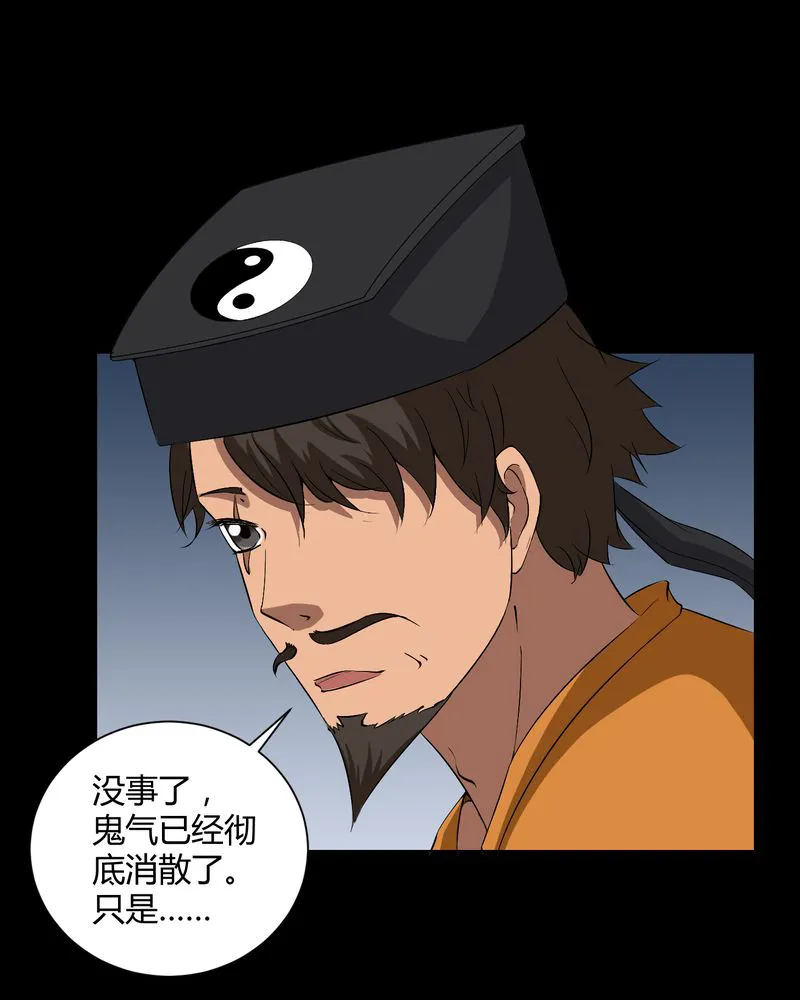 梦魇之旅漫画漫画,第34章：下山13图