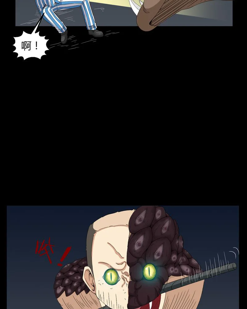 梦魇之旅漫画漫画,第22章：蛇化25图