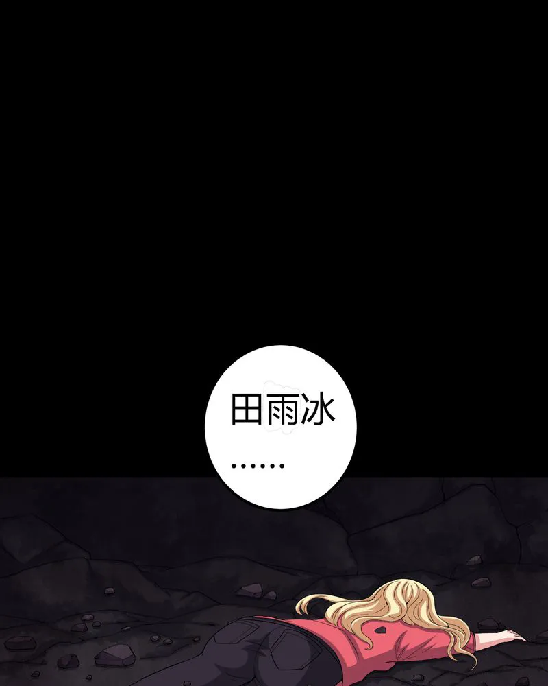 梦魇之旅漫画漫画,第65章：三面邪尊22图