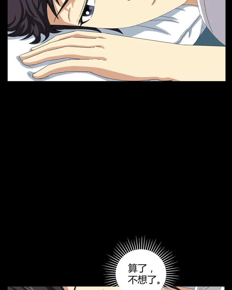 梦魇之旅漫画漫画,第17章：恶灵入梦26图