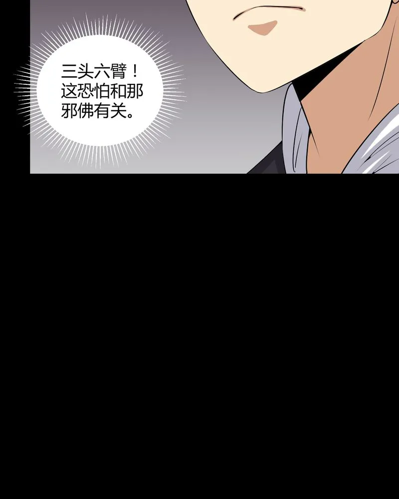 梦魇之旅漫画漫画,第50章：远古岩画21图