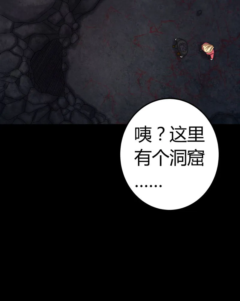 梦魇之旅漫画漫画,第68章：青铜柱20图