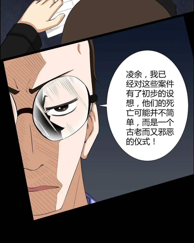 梦魇之旅漫画漫画,第15章：救我33图