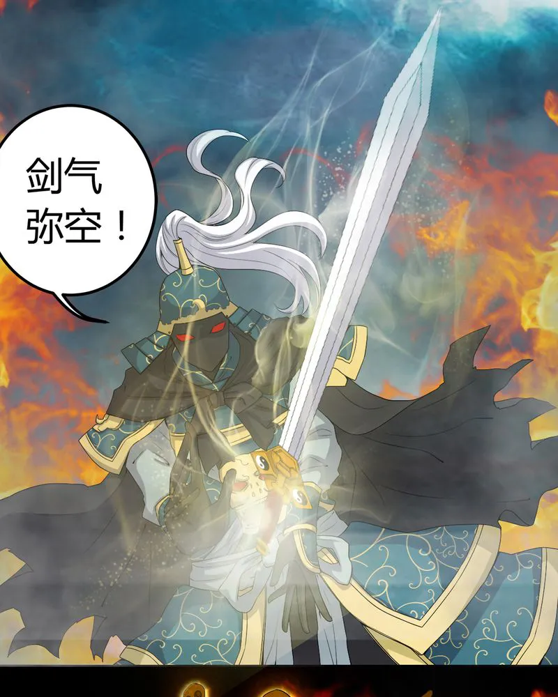 梦魇之旅漫画漫画,第67章：邪佛之陨5图