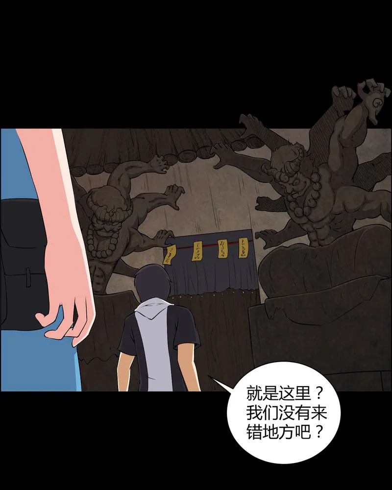 梦魇之旅漫画漫画,第46章：灵媒33图