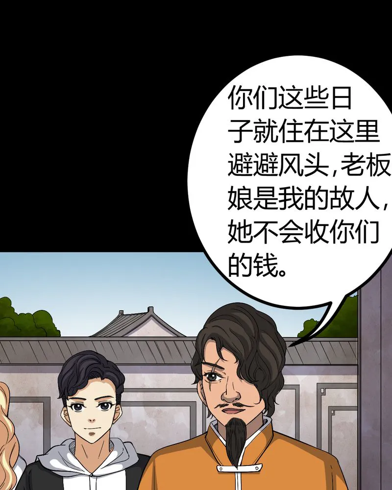 梦魇之旅漫画漫画,第81章：彩云镇22图