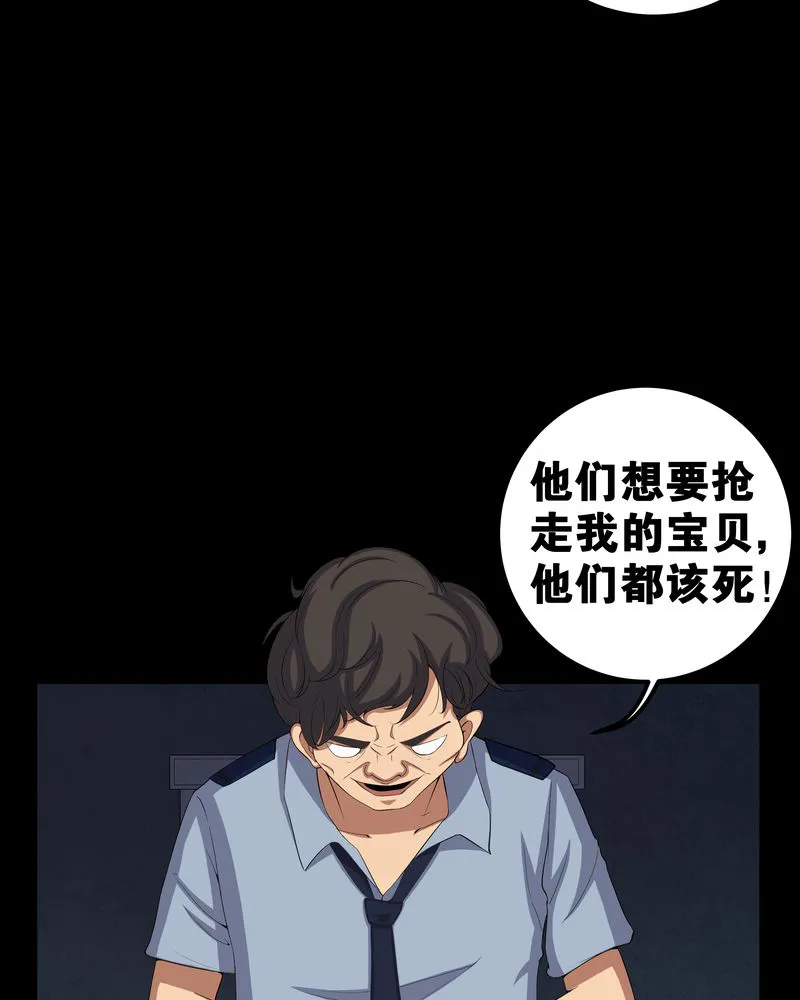 梦魇之旅漫画漫画,第56章：血画29图