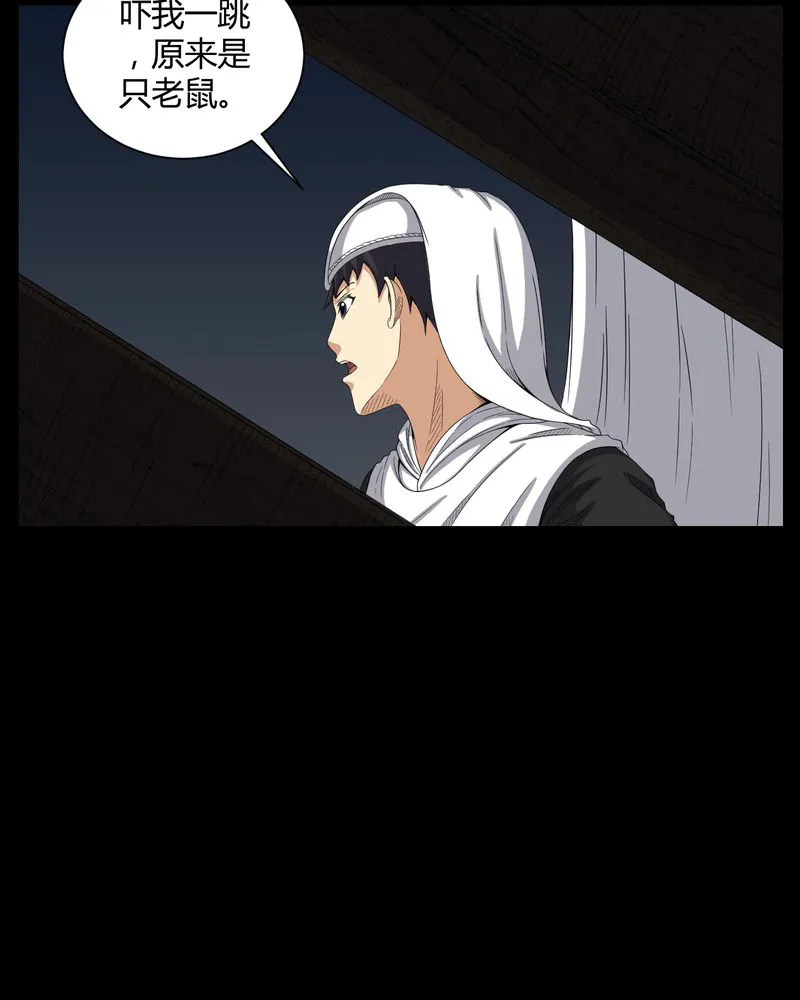 梦魇之旅漫画漫画,第36章：守灵32图