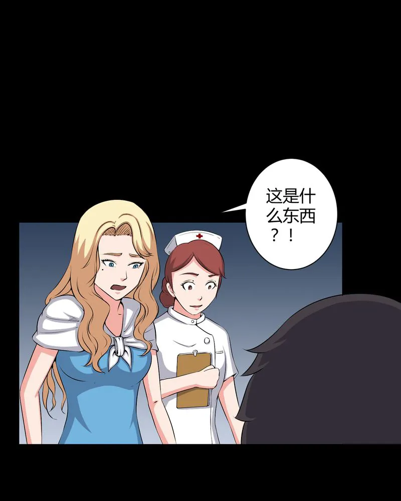 梦魇之旅漫画漫画,第46章：灵媒18图