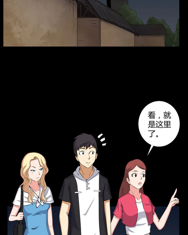 梦魇之旅漫画漫画,第46章：灵媒30图