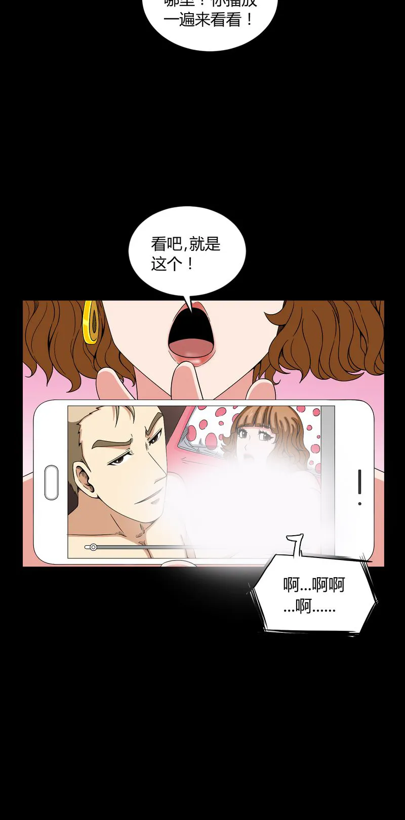 梦魇之旅漫画漫画,第9章：锁魂手印14图