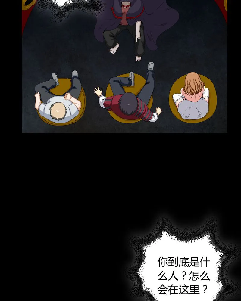 梦魇之旅漫画漫画,第13章：少女与狗32图