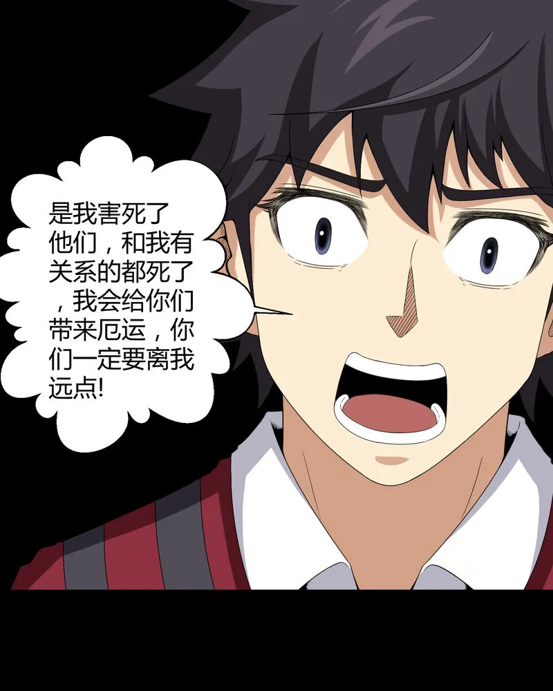 梦魇之旅漫画漫画,第15章：救我18图