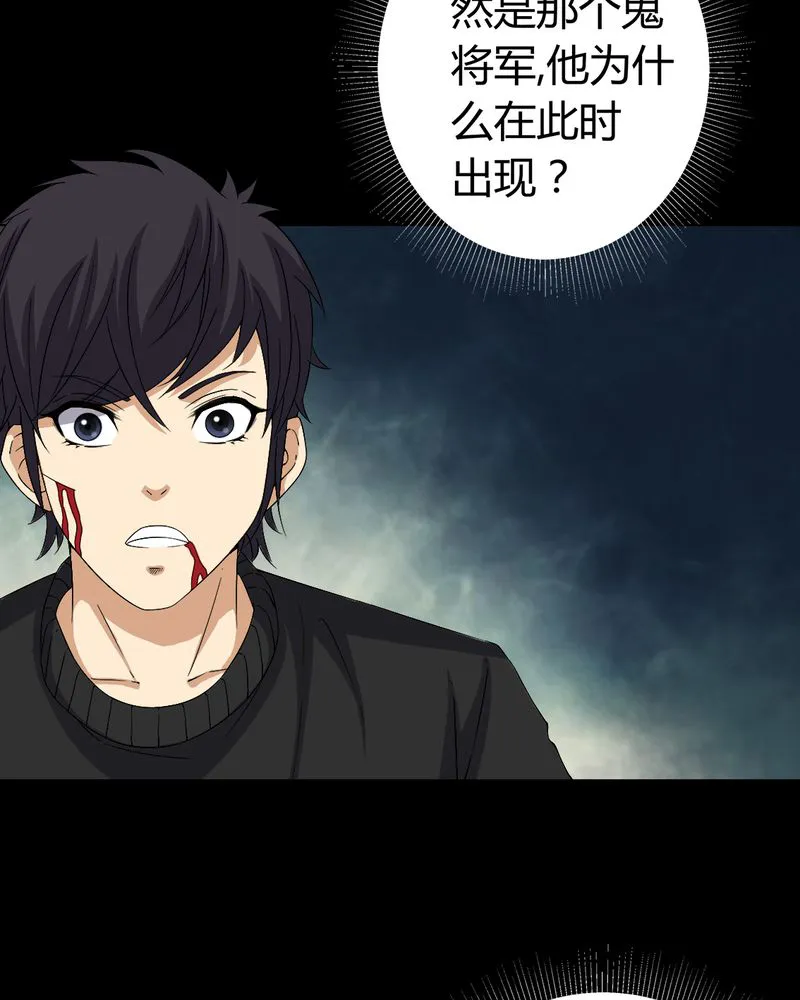 梦魇之旅漫画漫画,第67章：邪佛之陨11图