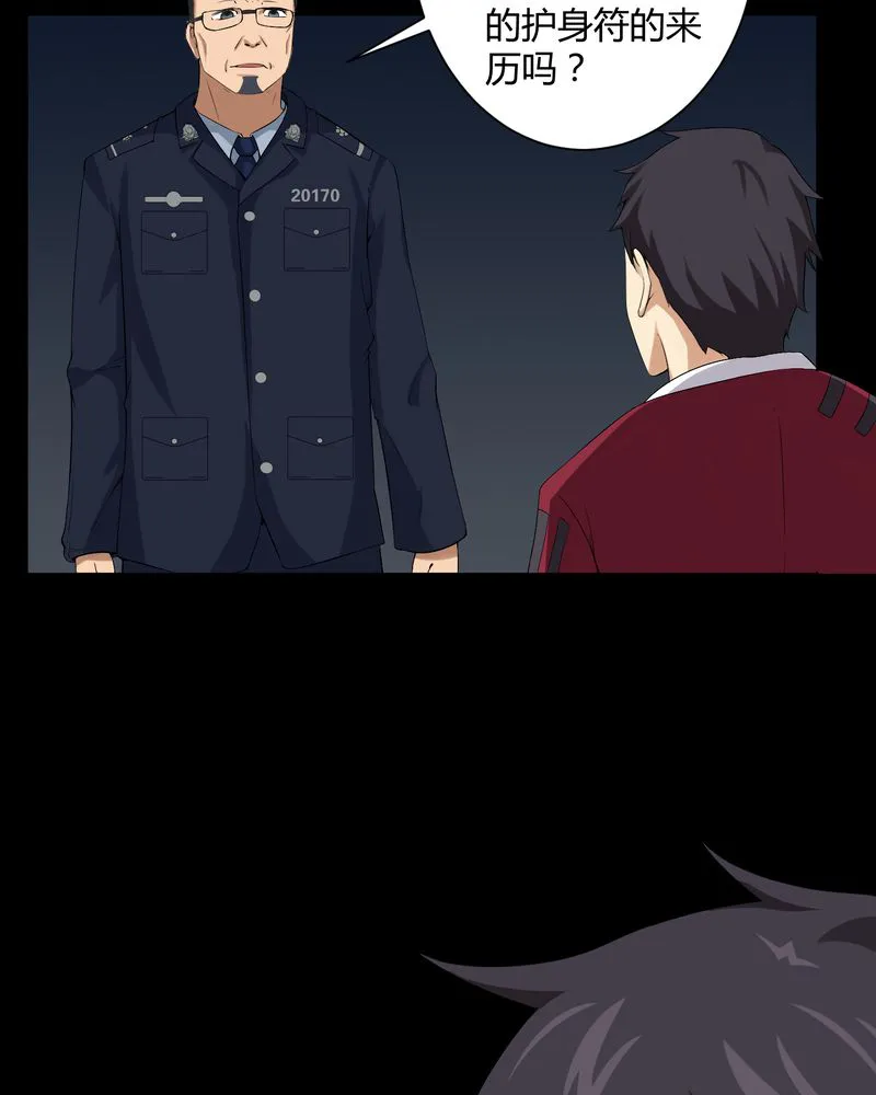 梦魇之旅漫画漫画,第17章：恶灵入梦11图