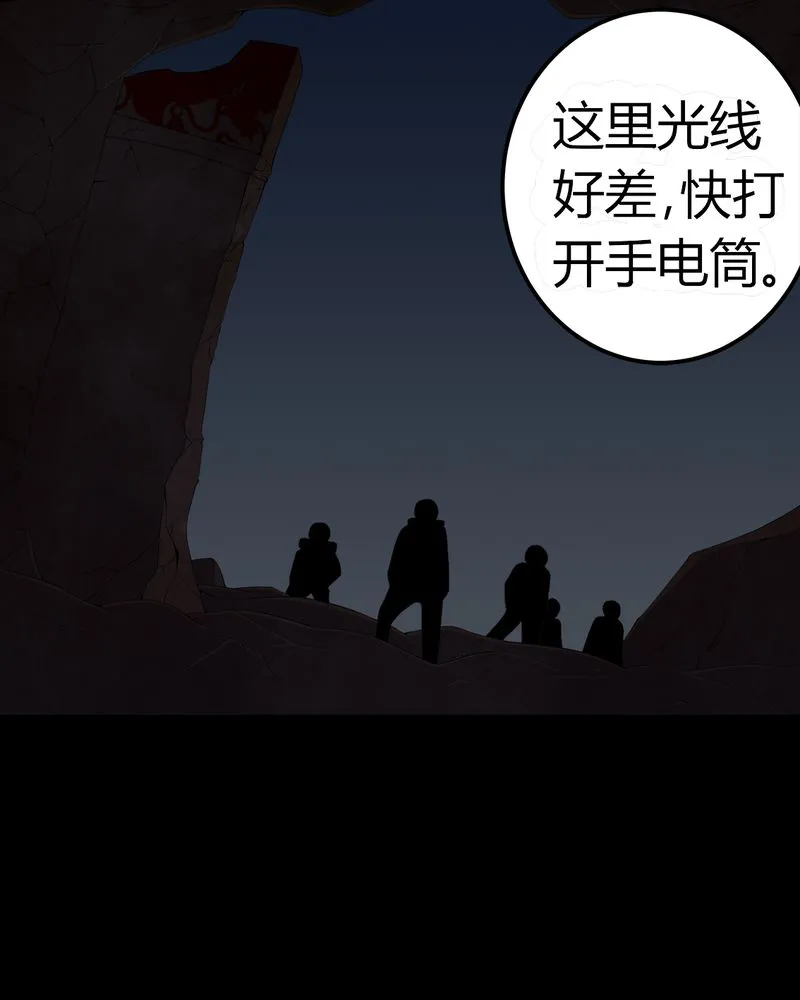 梦魇之旅漫画漫画,第60章：死亡之虫4图