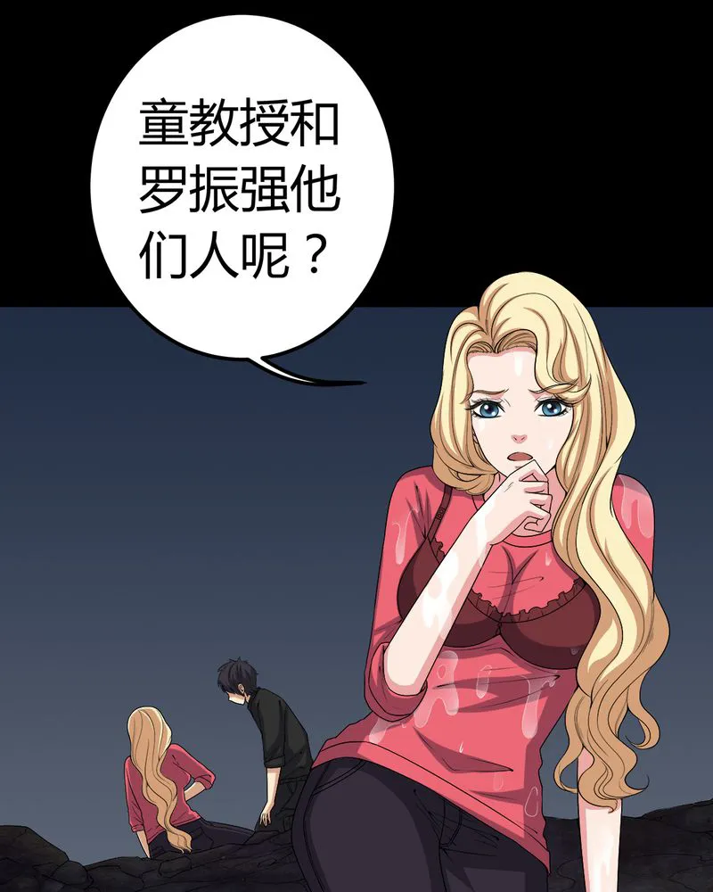 梦魇之旅漫画漫画,第68章：青铜柱11图
