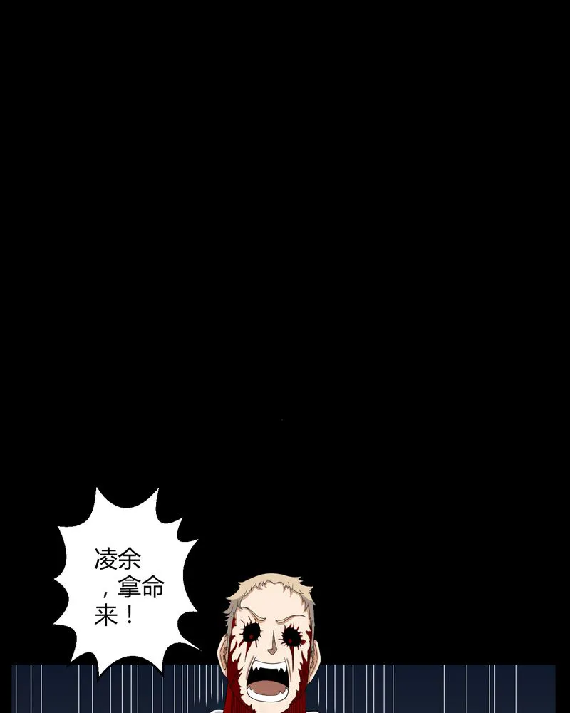 梦魇之旅漫画漫画,第30章：恶灵9图