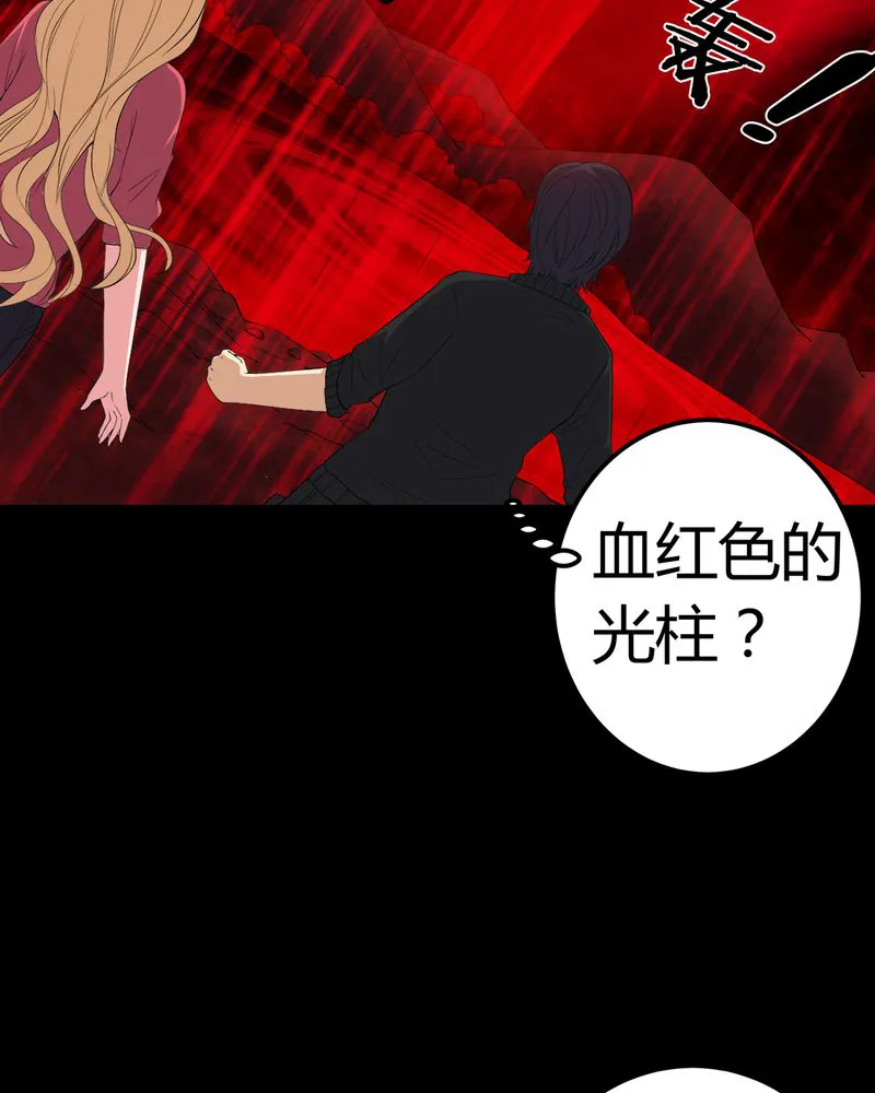 梦魇之旅漫画漫画,第71章：血雨37图