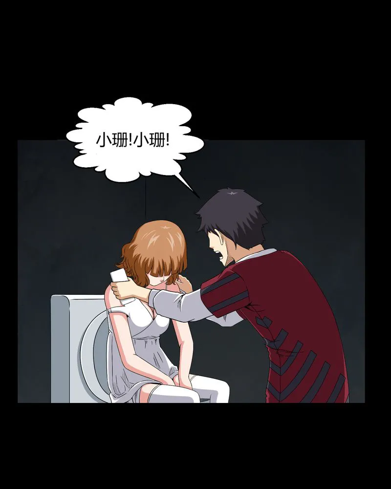 梦魇之旅漫画漫画,第15章：救我8图