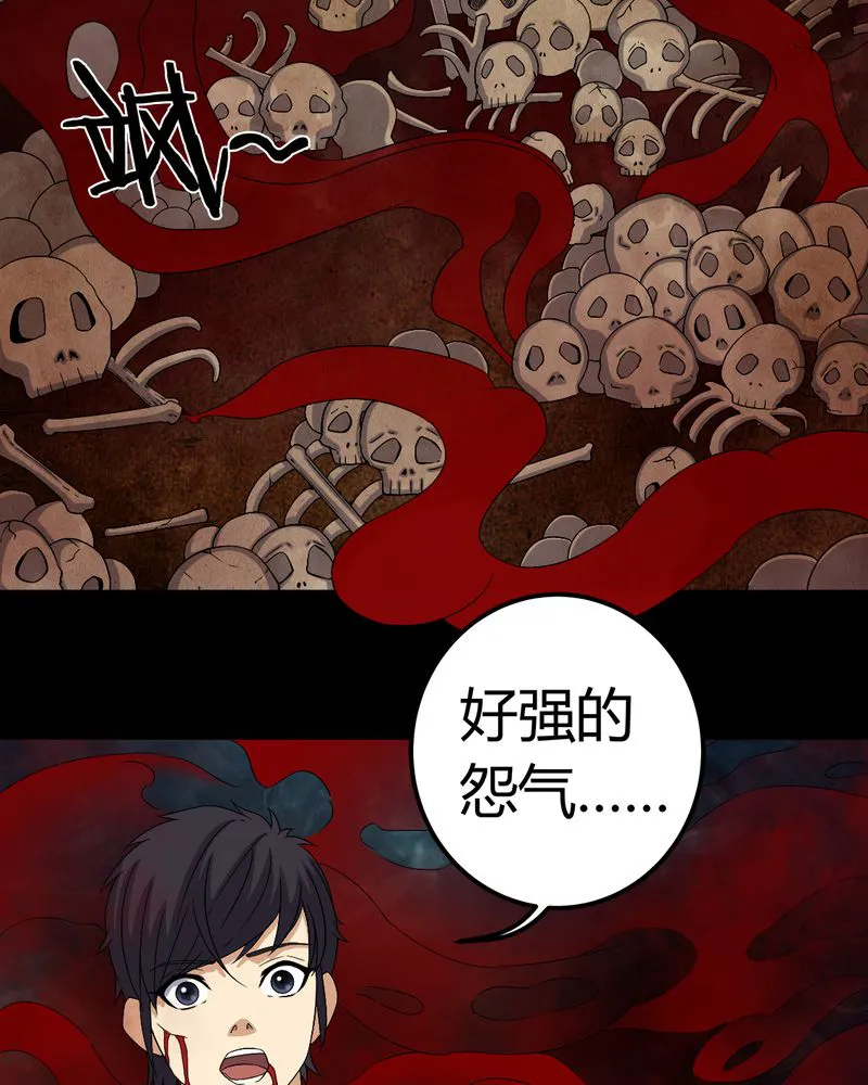 梦魇之旅漫画漫画,第67章：邪佛之陨16图