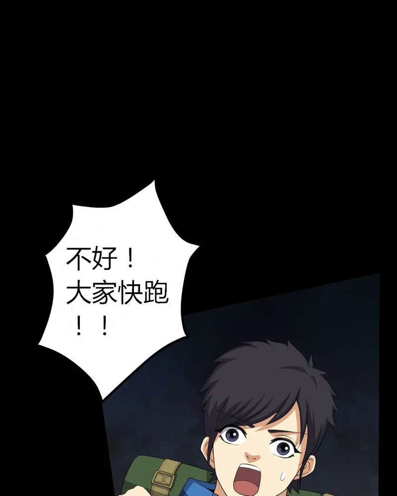 梦魇之旅漫画漫画,第60章：死亡之虫25图