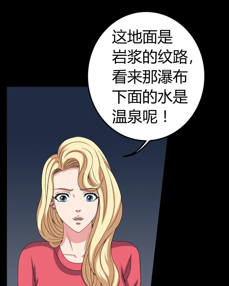 梦魇之旅漫画漫画,第68章：青铜柱18图