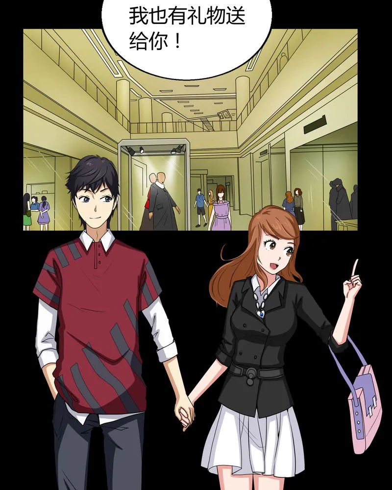 梦魇之旅漫画漫画,第3章：断头鬼8图