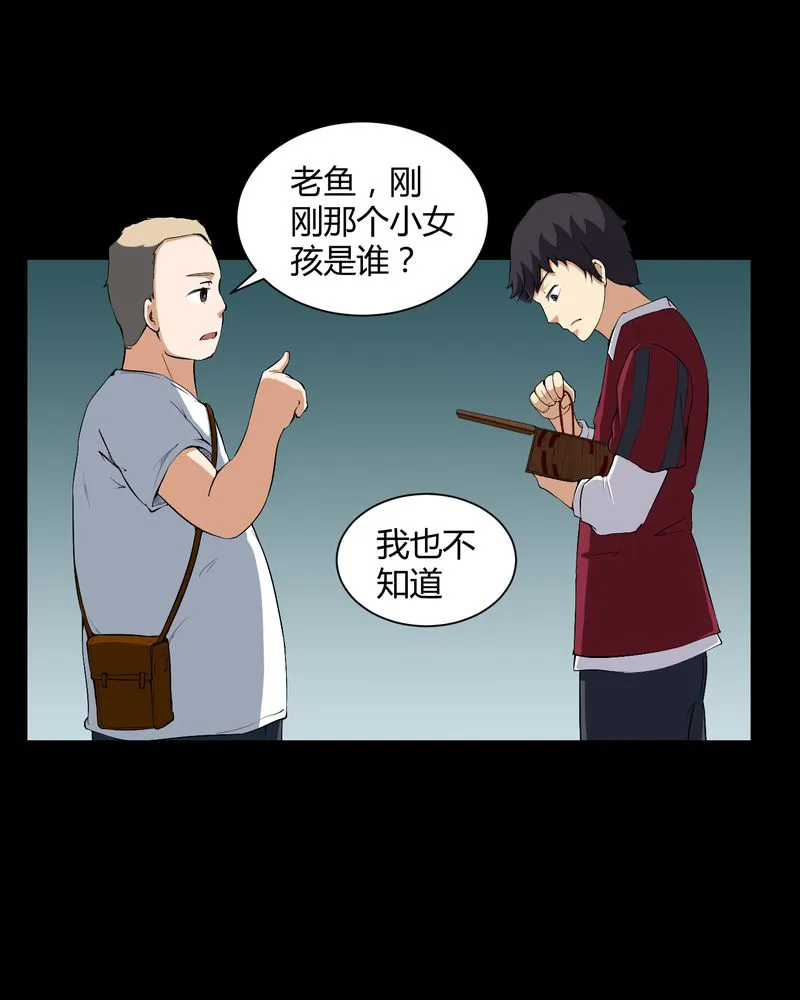 梦魇之旅漫画漫画,第18章：死里逃生13图