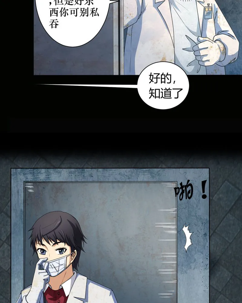 梦魇之旅漫画漫画,第1章：香奈儿女尸8图