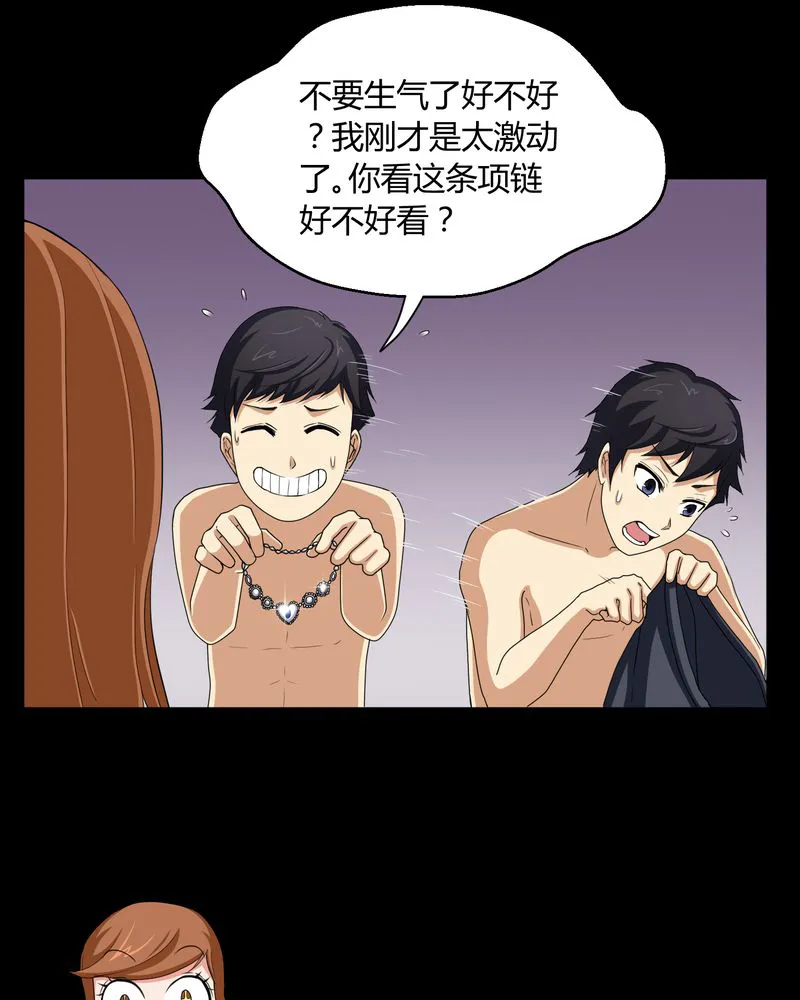 梦魇之旅漫画漫画,第3章：断头鬼4图