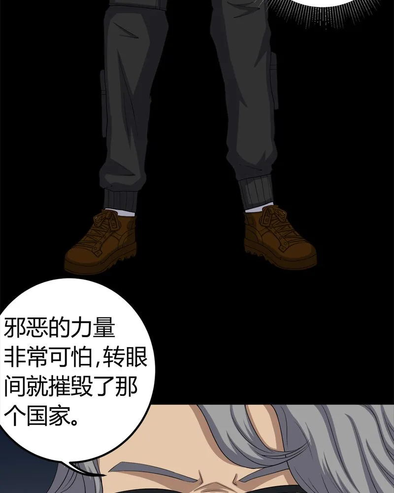 梦魇之旅漫画漫画,第62章：埋骨地6图