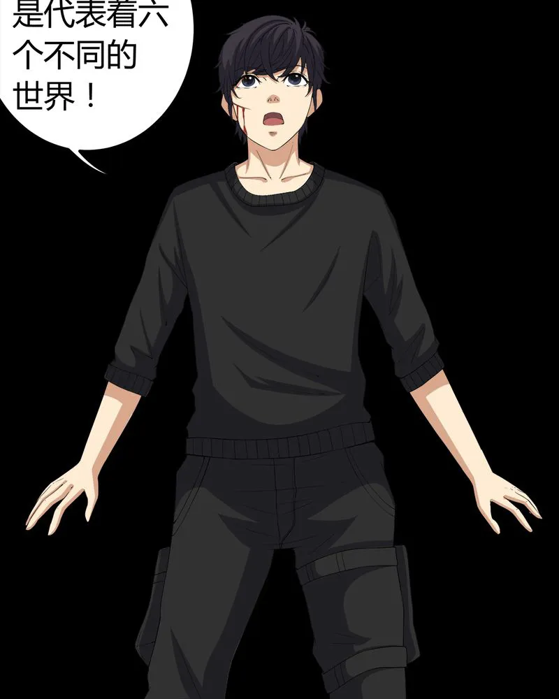 梦魇之旅漫画漫画,第69章：六道轮回34图