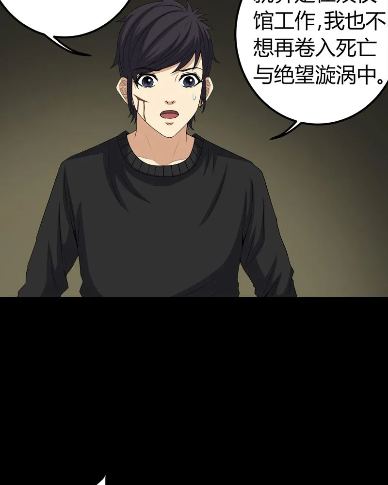 梦魇之旅漫画漫画,第70章：我是你的前世20图