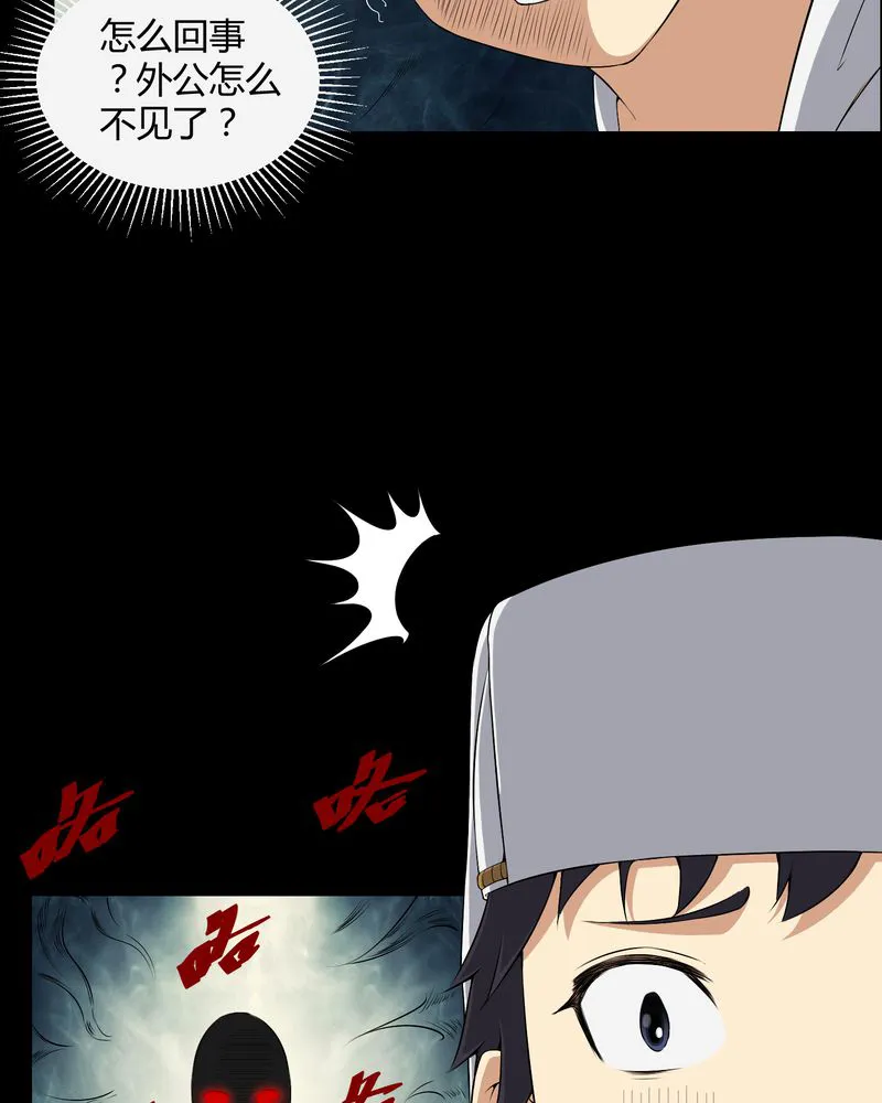 梦魇之旅漫画漫画,第37章：外公尸变25图