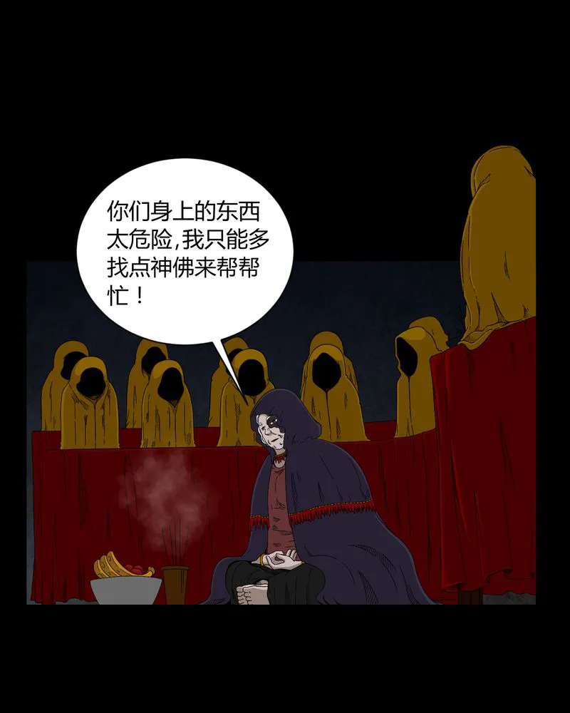 梦魇之旅漫画漫画,第13章：少女与狗22图