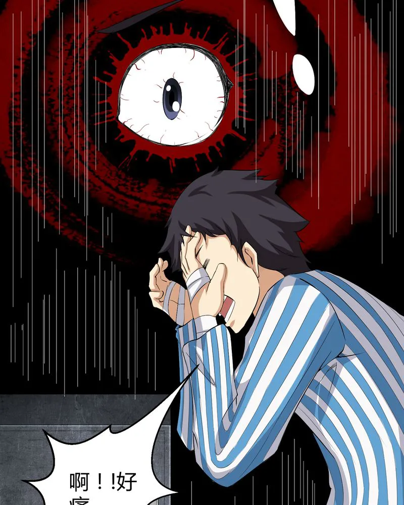 梦魇之旅漫画漫画,第21章：死人睁眼10图
