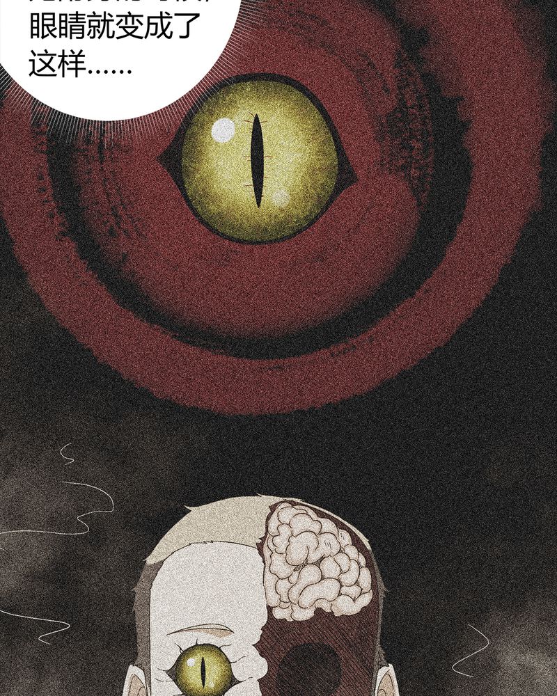 梦魇之旅漫画漫画,第64章：被封印的邪佛19图