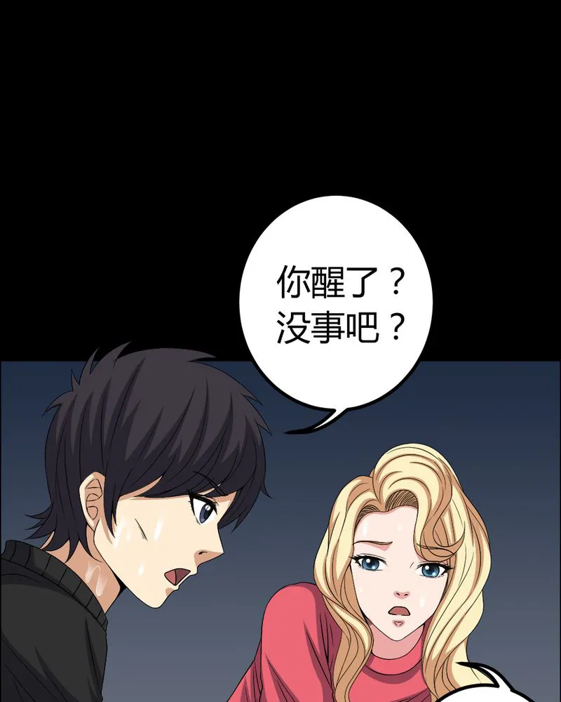 梦魇之旅漫画漫画,第68章：青铜柱9图
