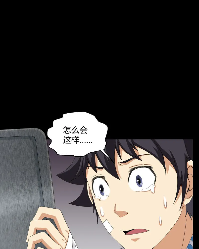 梦魇之旅漫画漫画,第19章：噩梦初醒24图