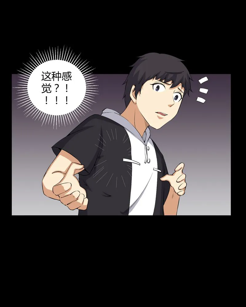 梦魇之旅漫画漫画,第46章：灵媒16图