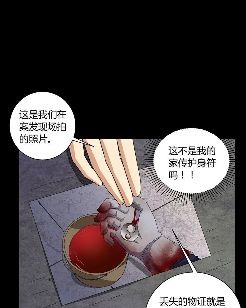 梦魇之旅观后感漫画,第5章：神秘身世10图