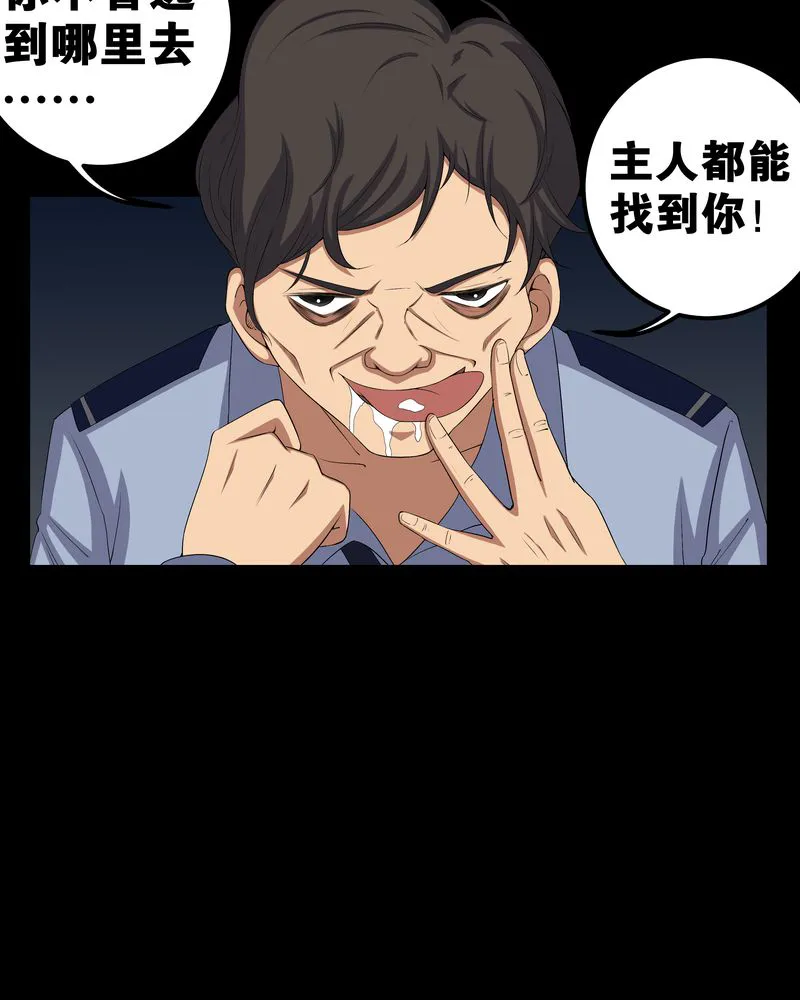 梦魇之旅漫画漫画,第56章：血画38图