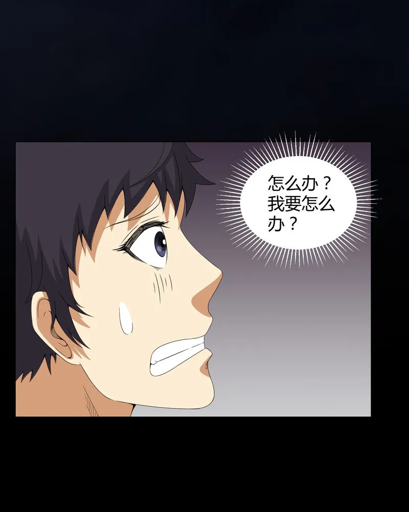 梦魇之旅漫画漫画,第48章：恶魂入梦33图